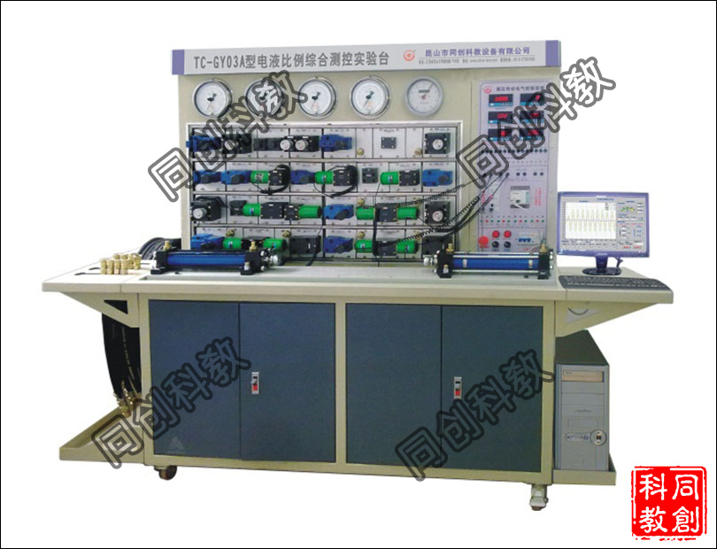 TC-GY03A型电液比例综合控制实验台